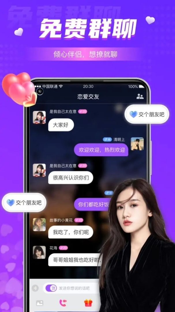 同城夜聊(单身美女聚集地)