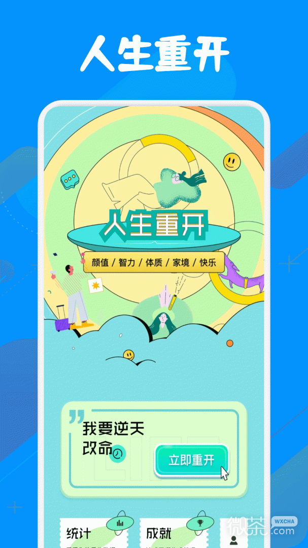 小马模拟器