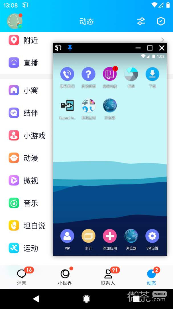 51虚拟机