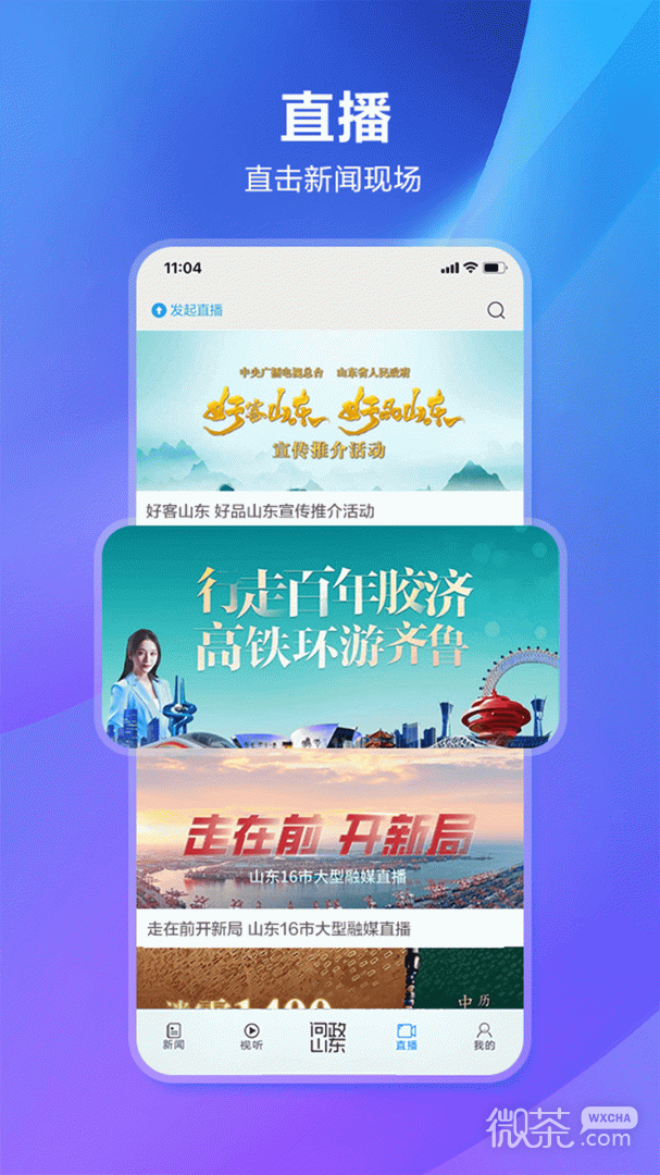 闪电新闻