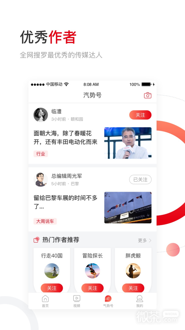汽势