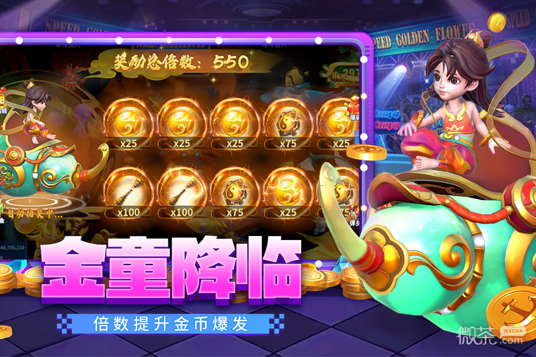贝贝捕鱼官方正式版