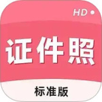 手机证件照