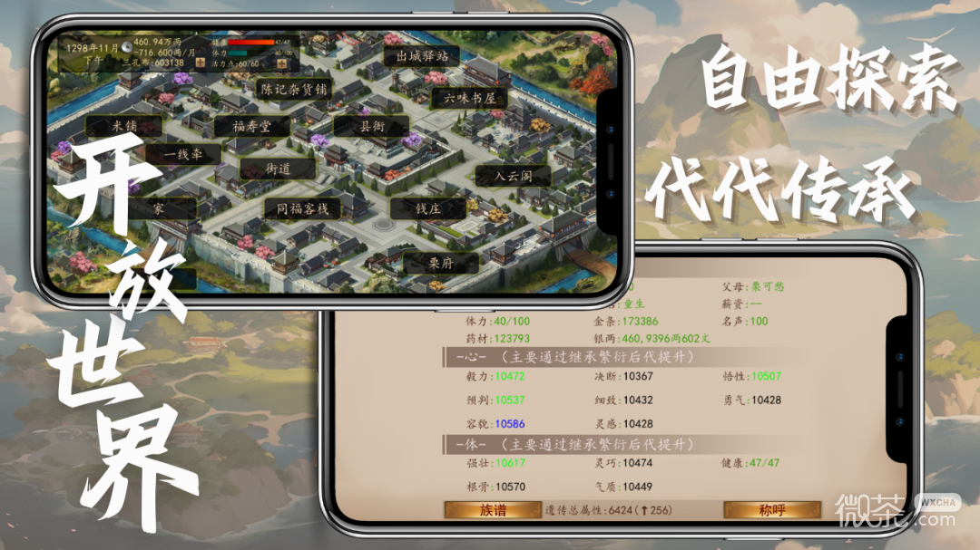 九州世界