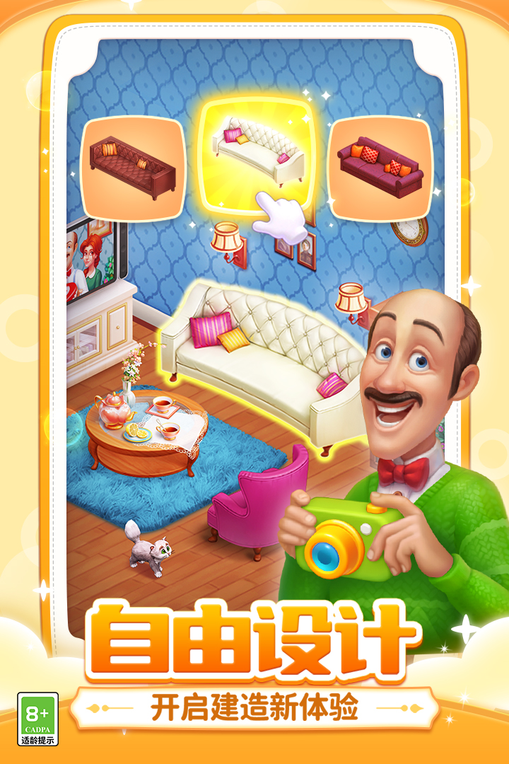 梦幻家园九游版