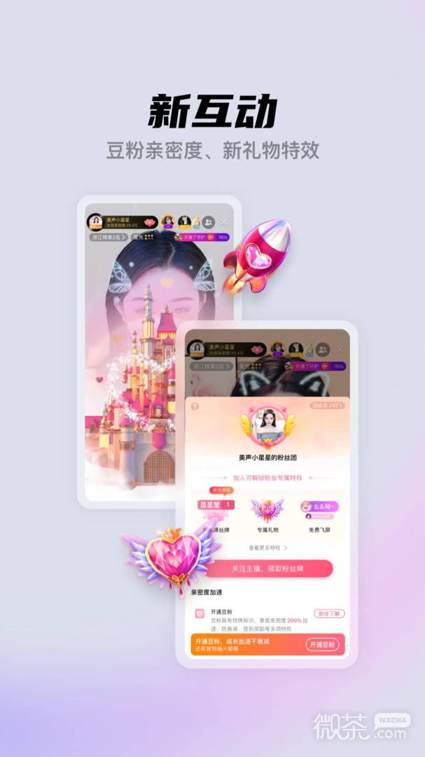 酷我聚星尊享版