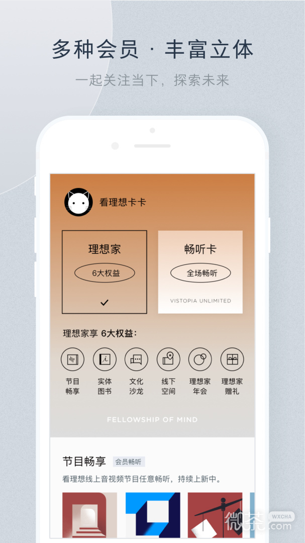 看理想最新版截圖1