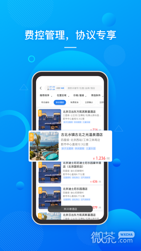 国网易行
