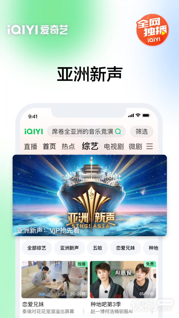 爱奇艺2021