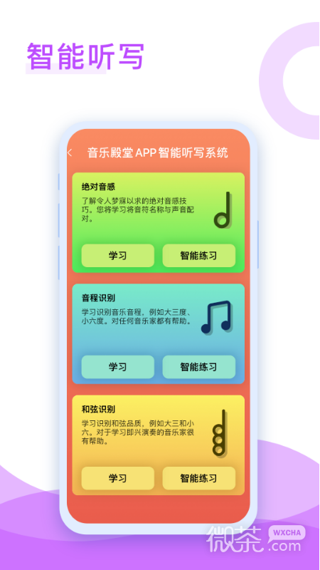 音乐殿堂