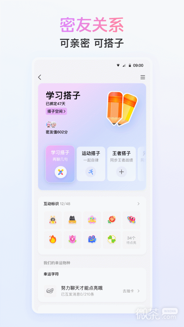 QQappv9.1.50