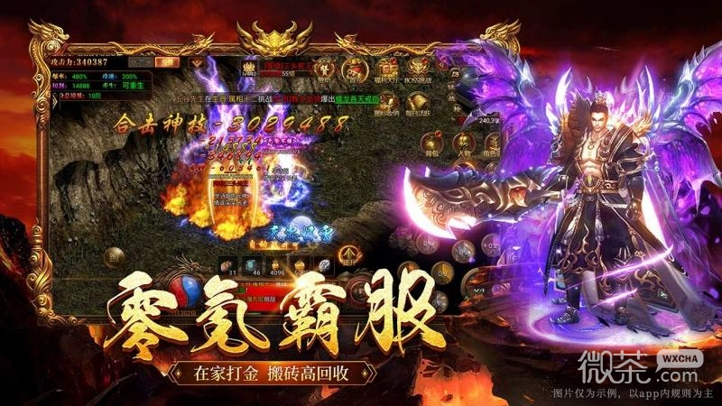 原始传奇