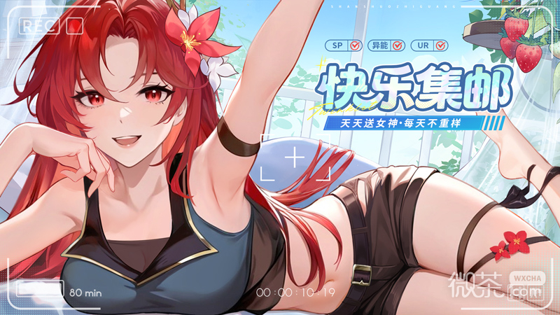 闪烁之光海量版