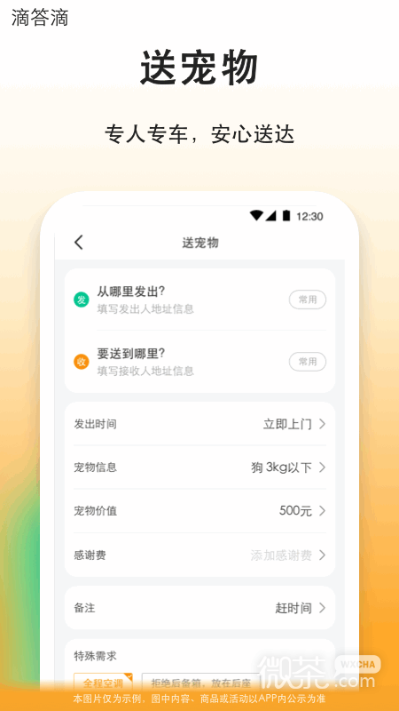 δappv8.2.18