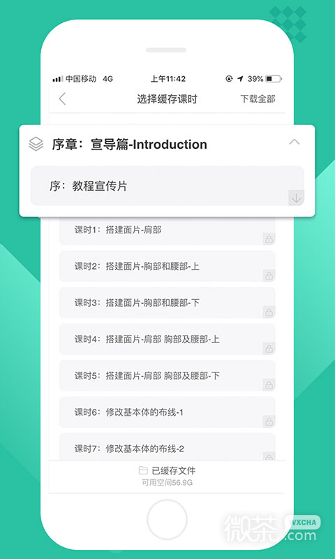 翼狐设计库