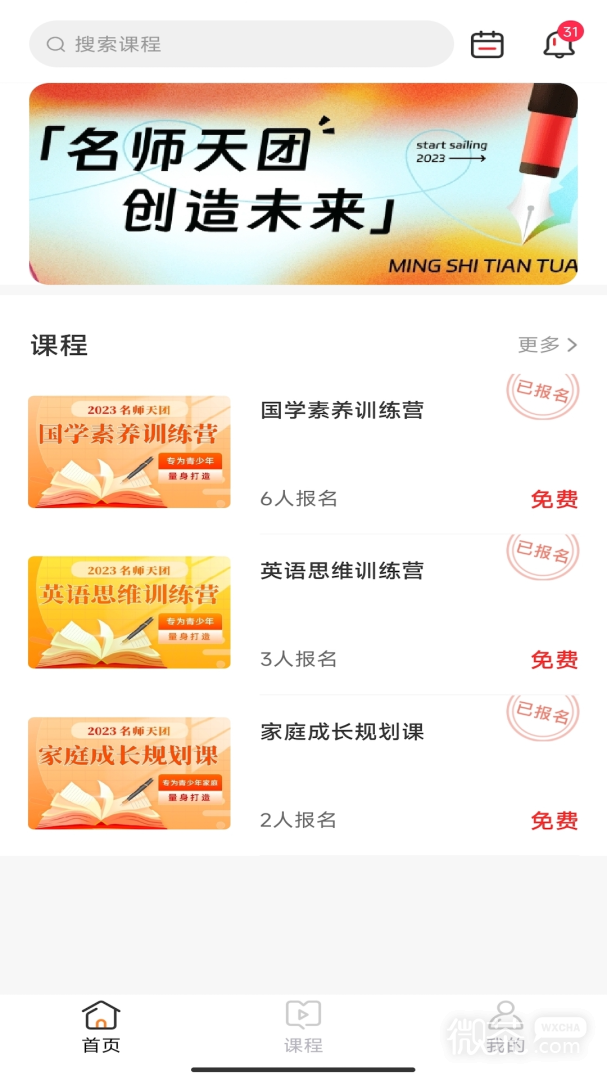 ʦappv1.3.64