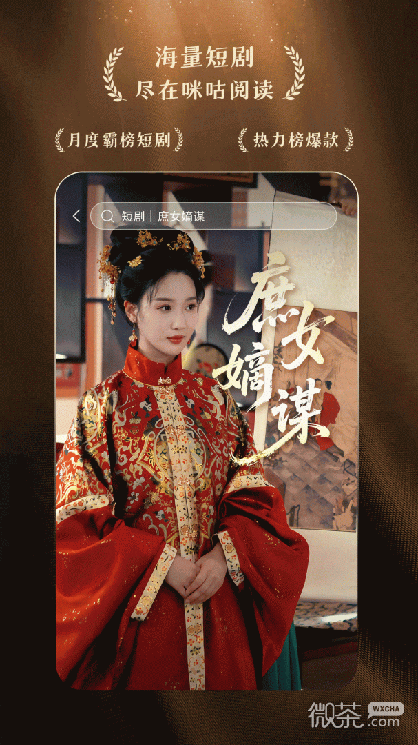 咪咕阅读
