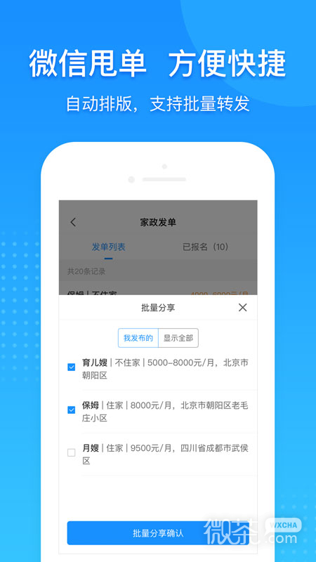 勤店通