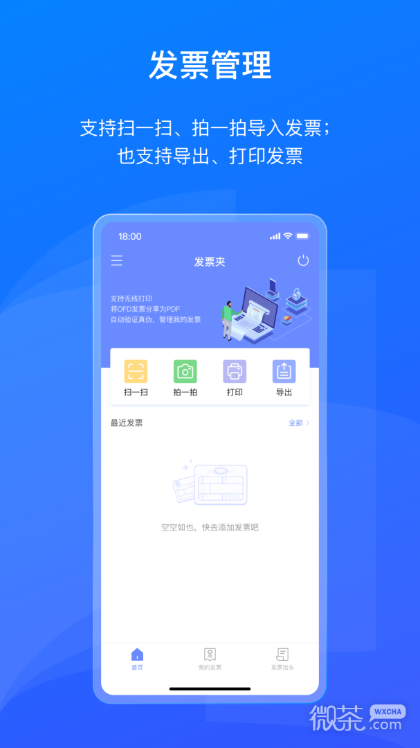 数科OFD