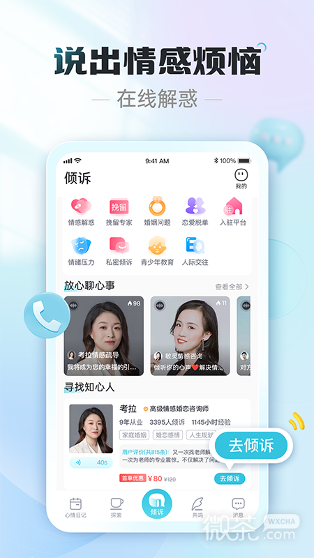 轻诉