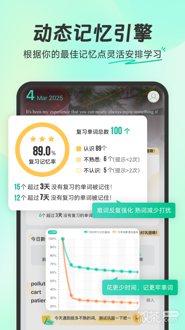 扇贝单词英语版