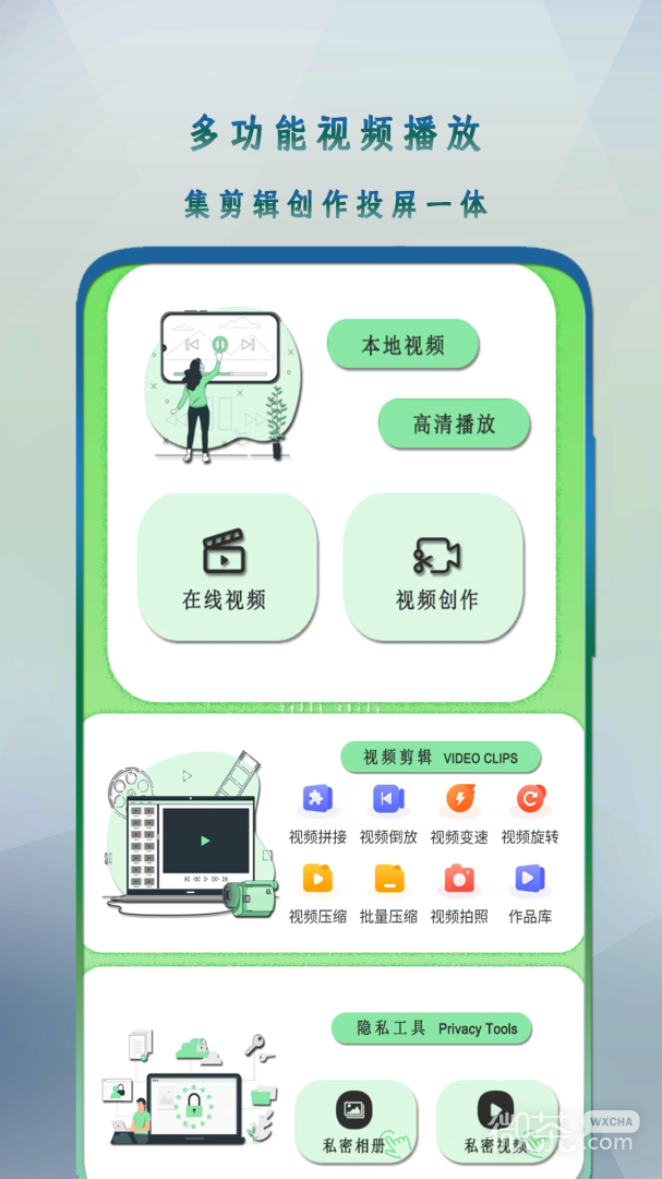 万能影音播放器