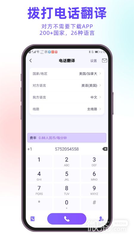 亲爱的翻译官