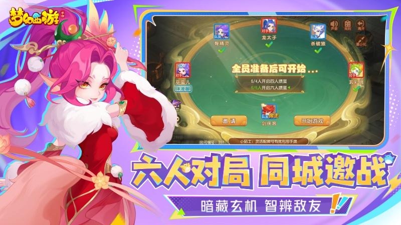 梦幻西游怀旧服