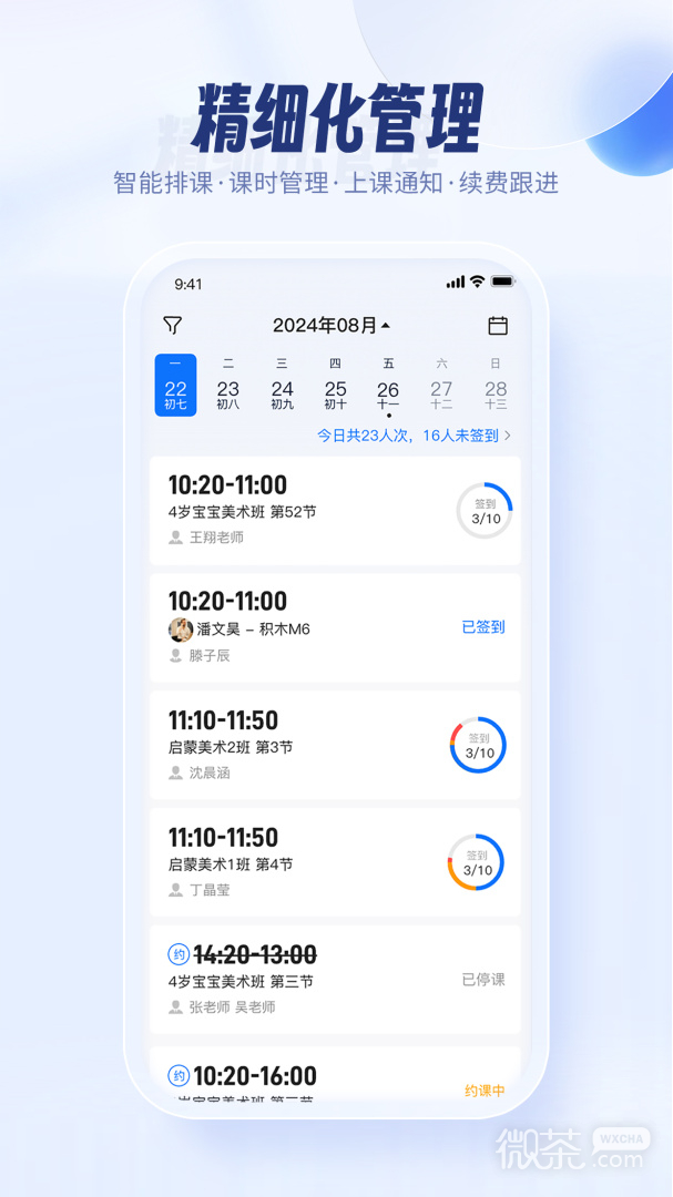 满班