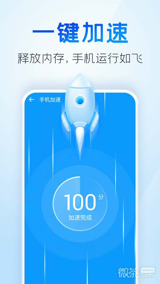 2345清理王