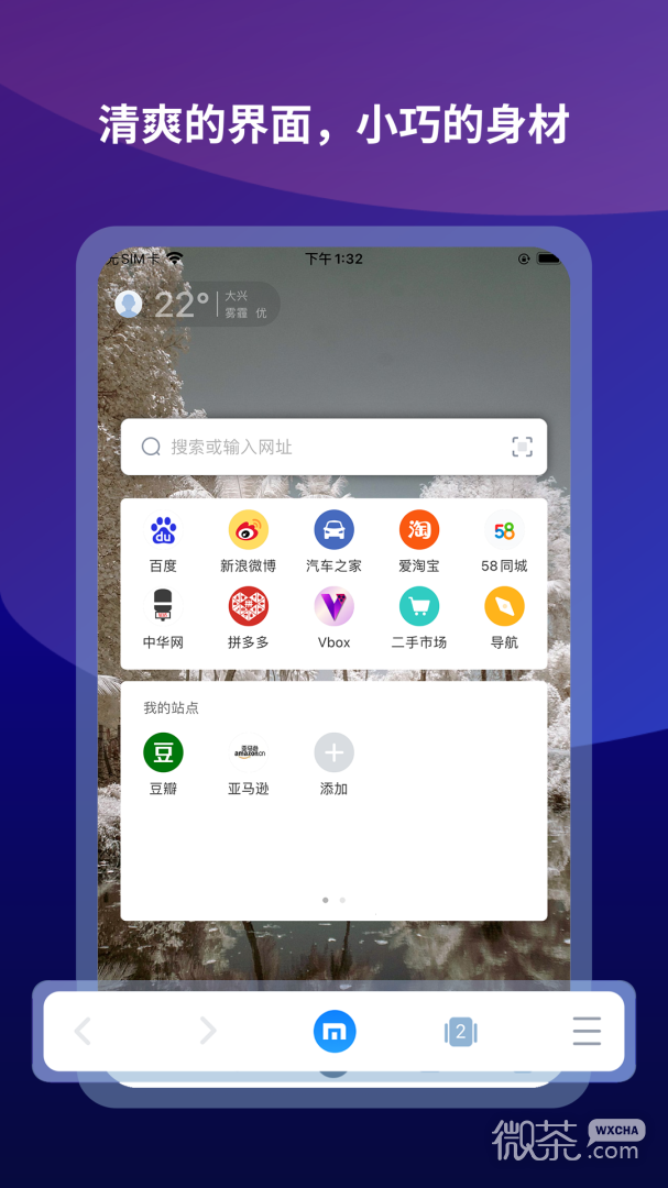 傲游浏览器