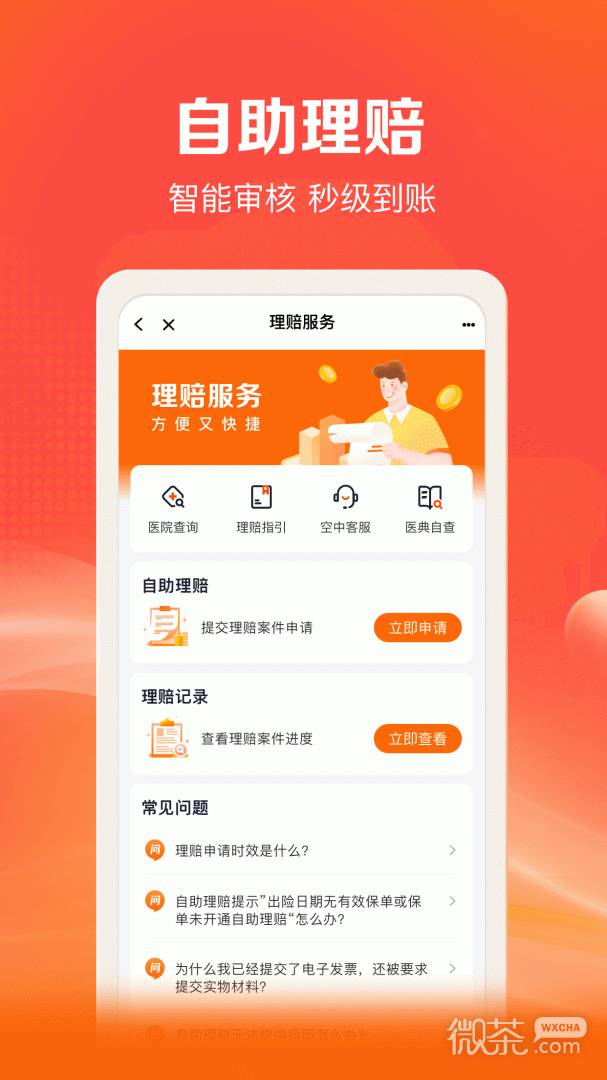 好福利