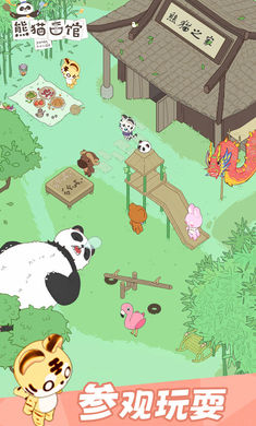 熊猫面馆中文版