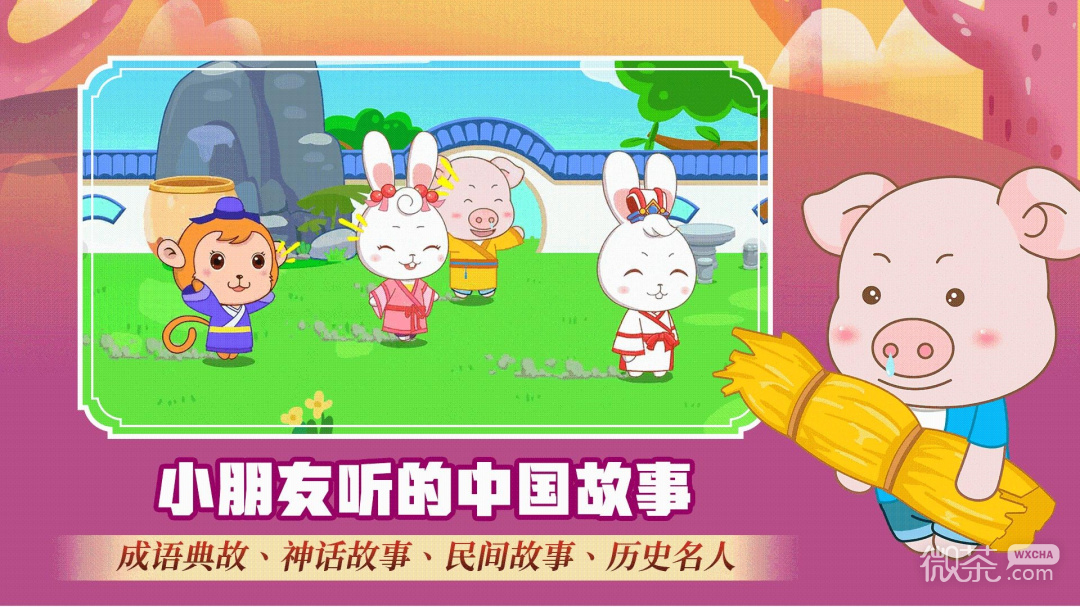 阿布睡前故事