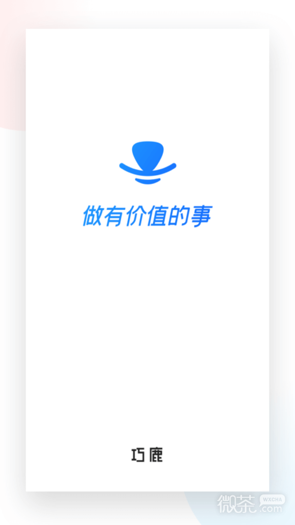 巧鹿