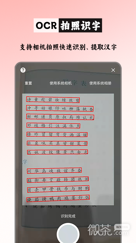 笔顺笔画大全