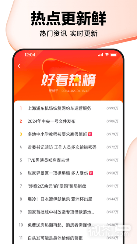 好看視頻2014版截圖2