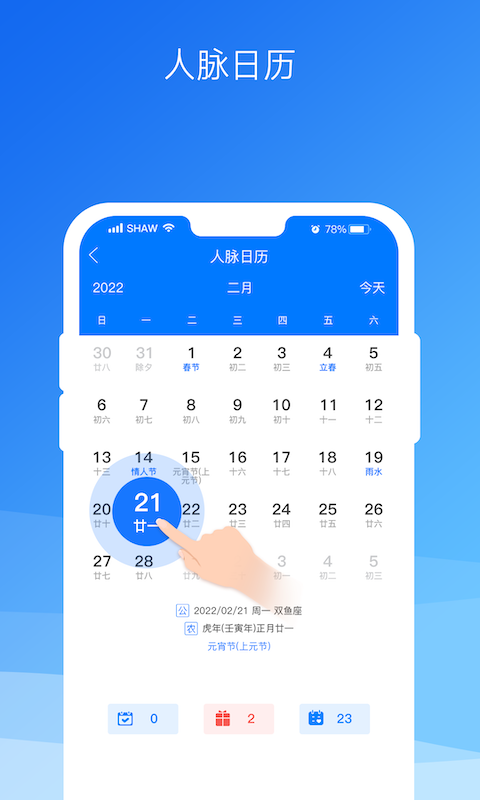 懒牛人脉