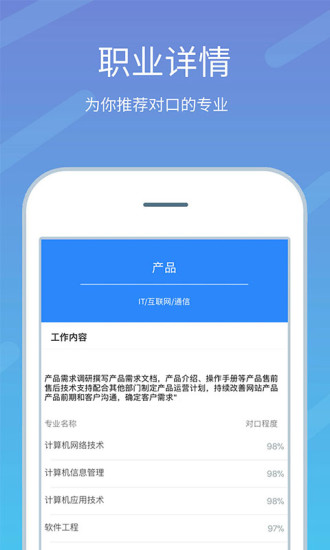 重庆高考志愿智能填报系统