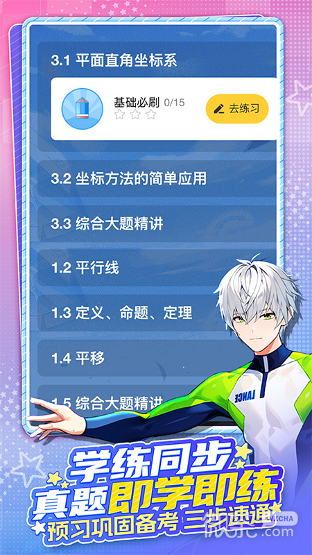欧拉初中数学