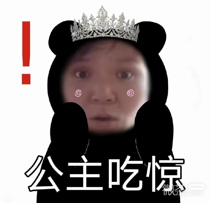 抖音郭老师搞笑微信表情包