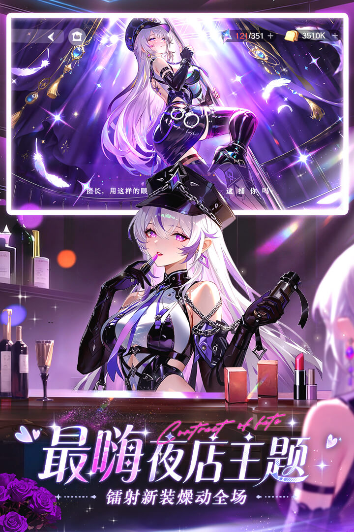 命运圣契手游官方版本