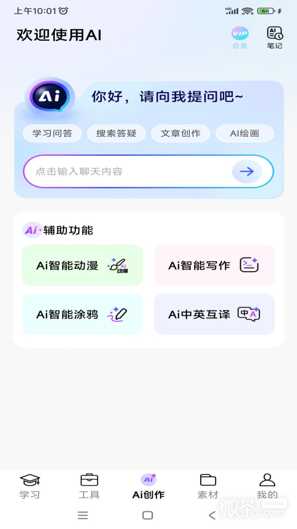 ͬѧappv3.4.13