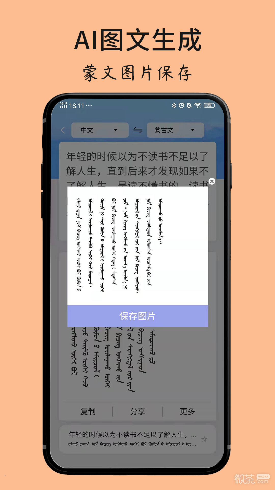 蒙古文翻译词典