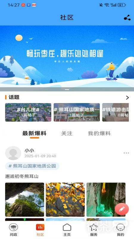 指动枣庄