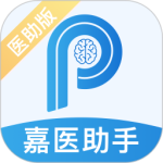 嘉醫助手