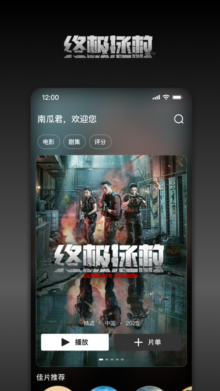 南瓜电影