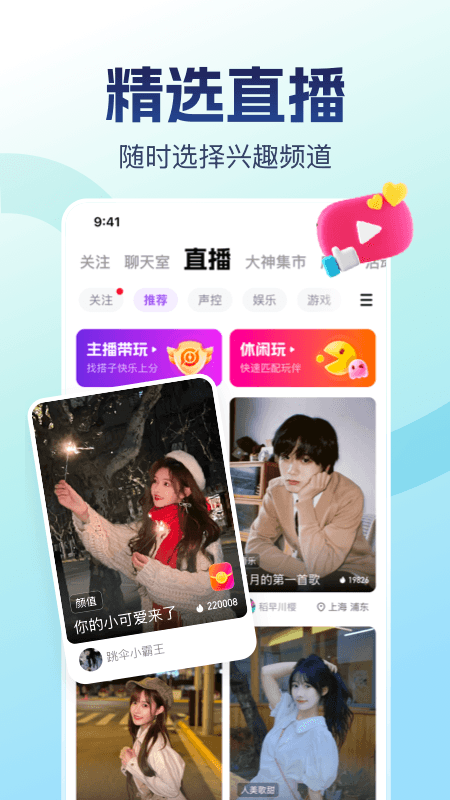 比心