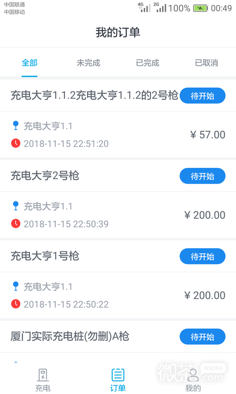 电动宁德