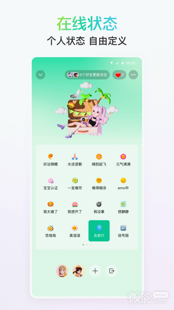 QQappv9.1.50